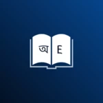 bangla dictionary android application logo